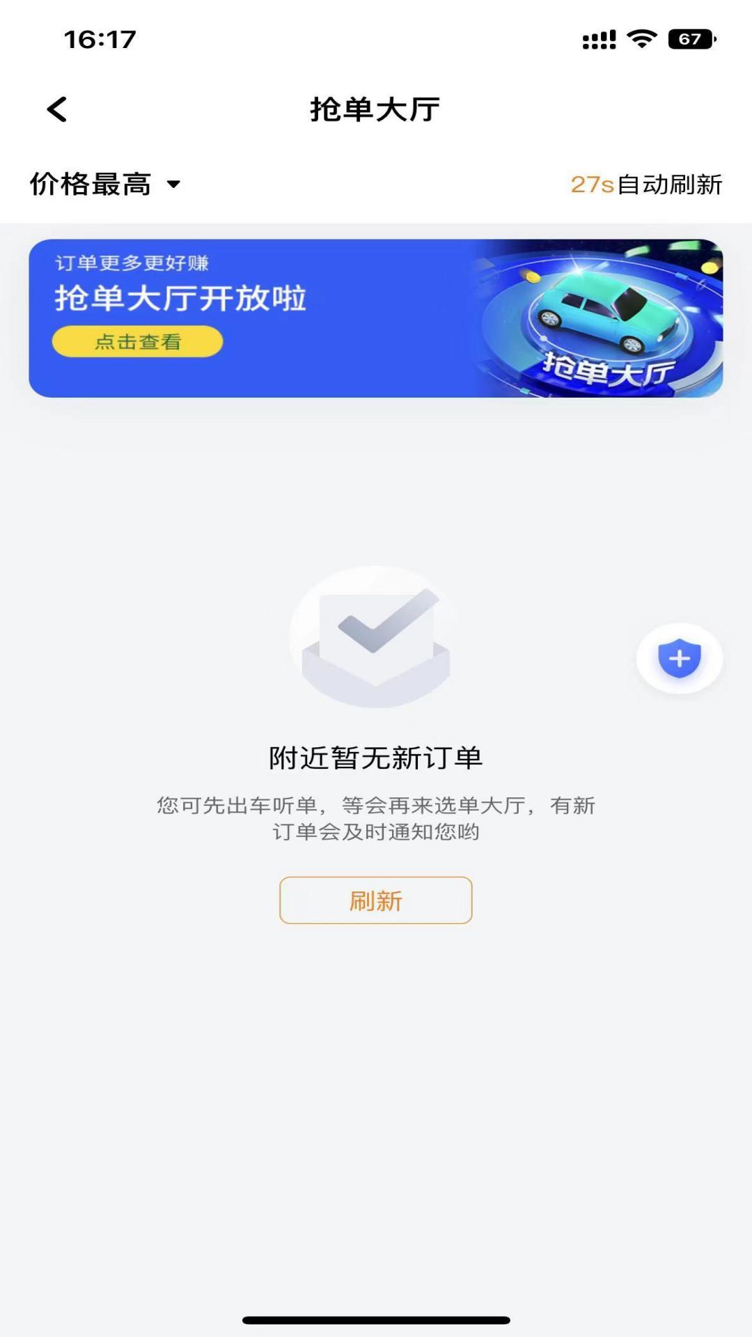 麦田来了 v6.0.3