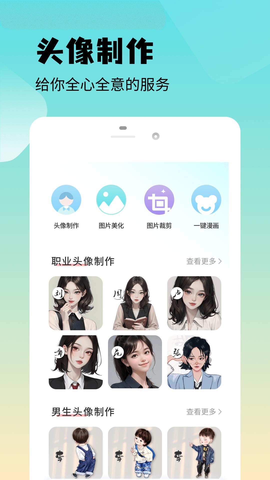 魅影图库 v4.4.3