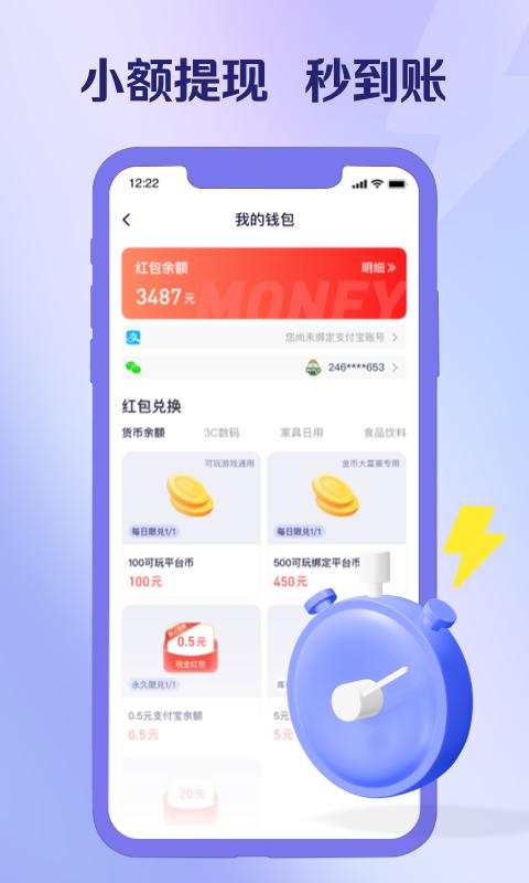 爪游宝下载介绍图