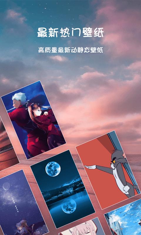 高清壁纸主题 v5.3.4