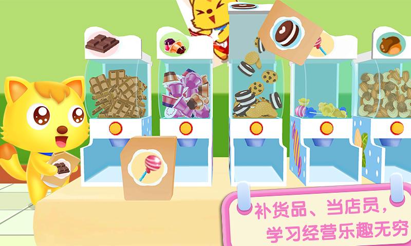 猫小帅超市 v4.0.3