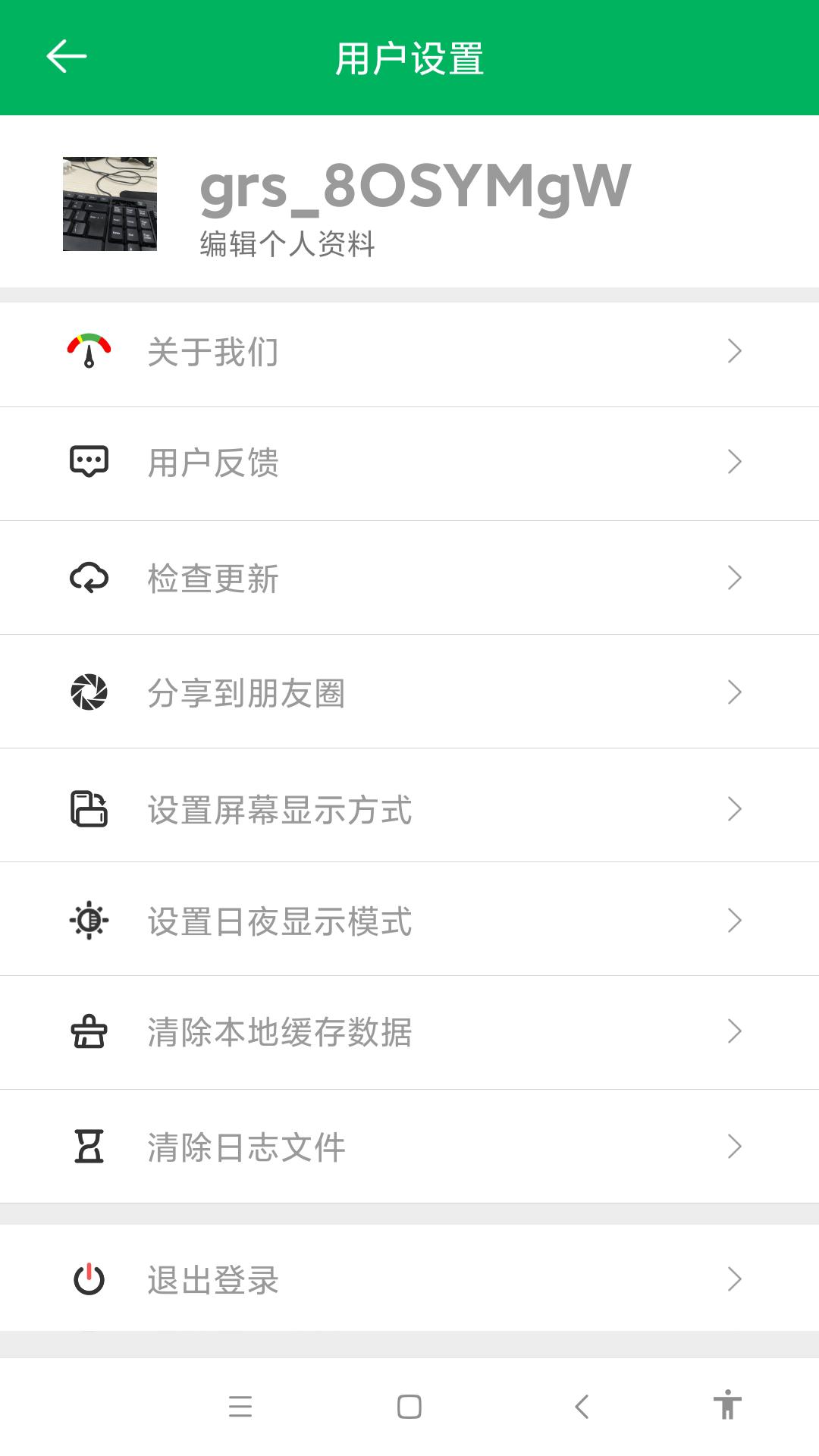 智行淄博 v4.5.4