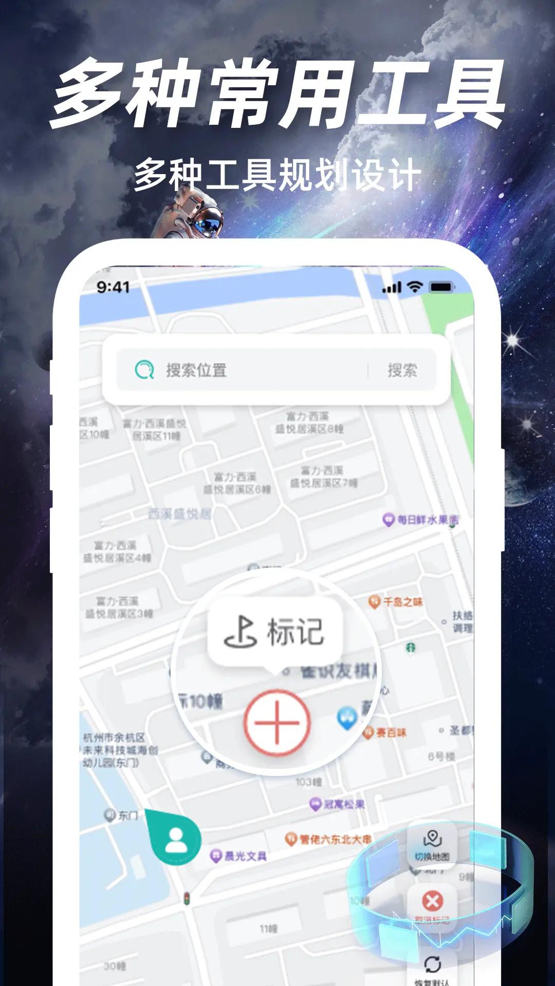 高清实况卫星导航下载介绍图