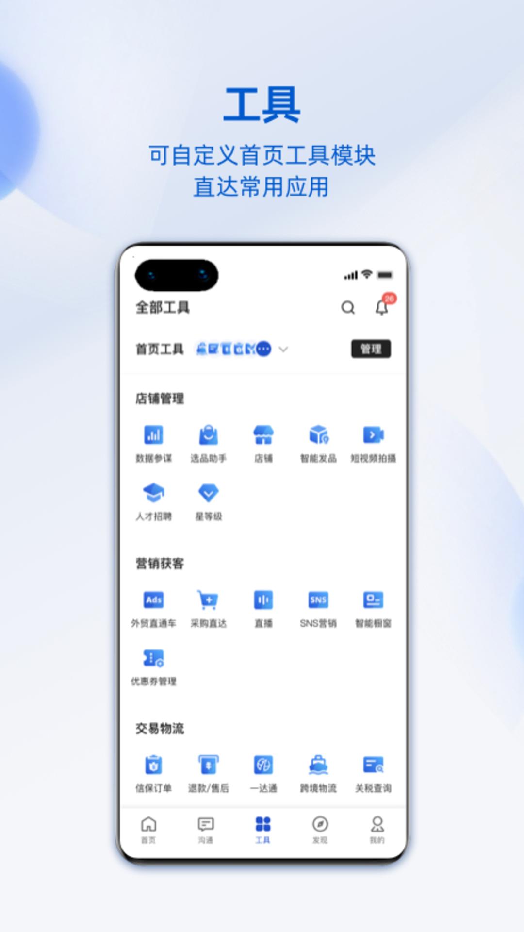 阿里卖家下载介绍图