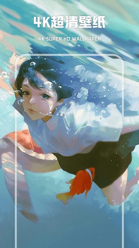 wallpaper壁纸大全 v3.1.3