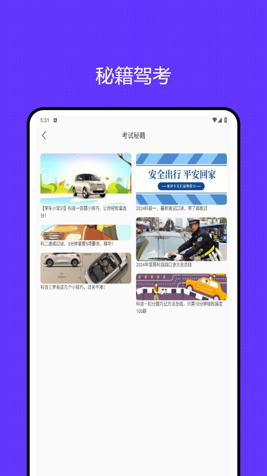 车涯下载介绍图