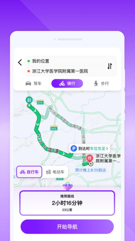 卫星识景导航下载介绍图