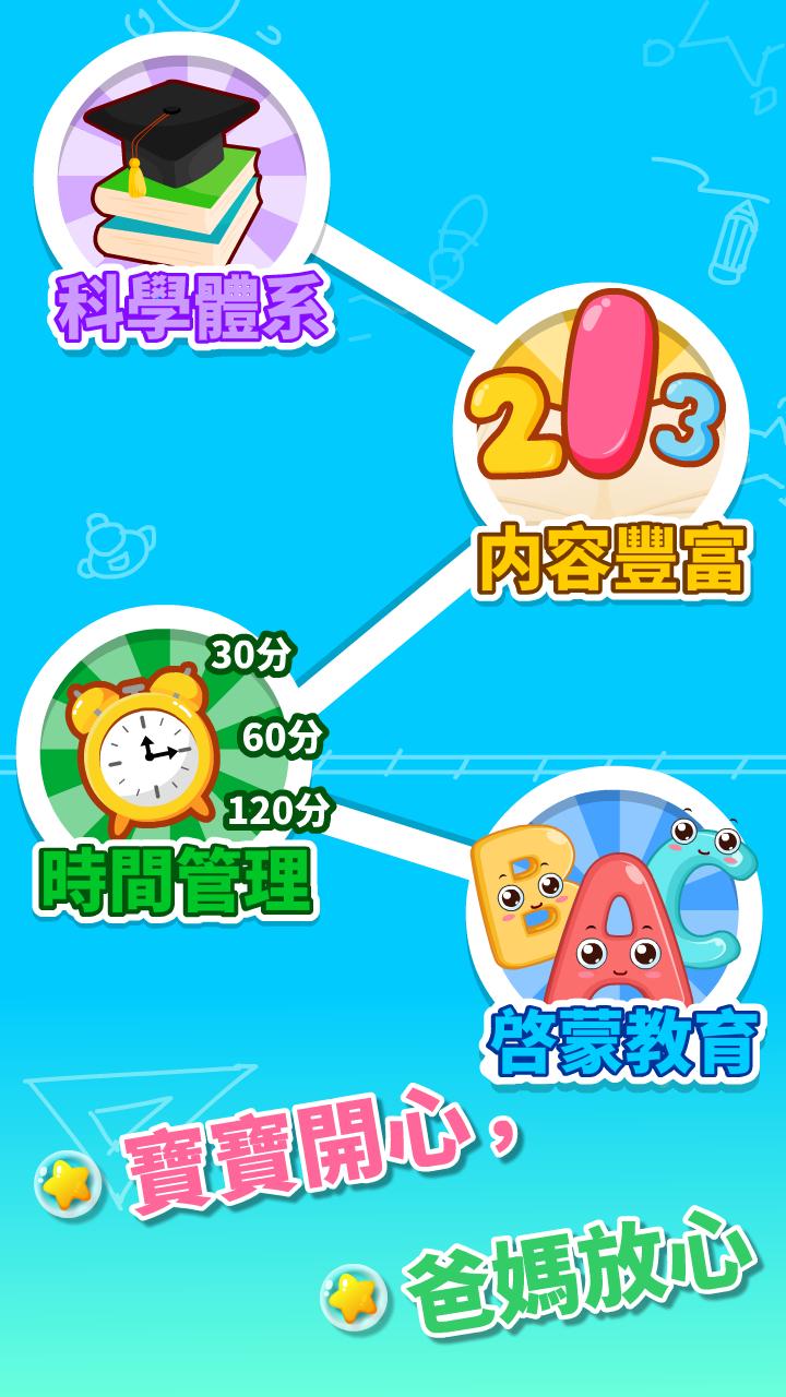 儿童益智思维启蒙下载介绍图