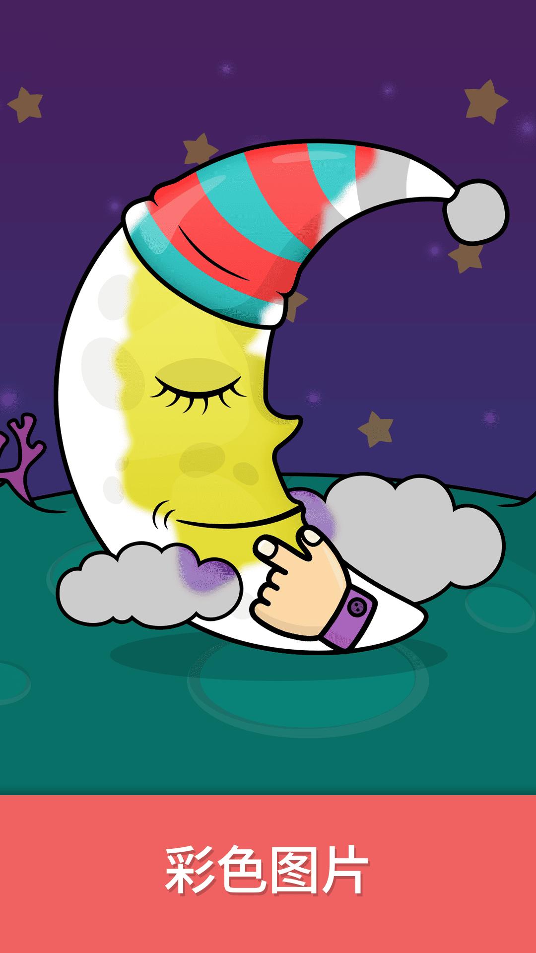 奇贝宝宝着色拼图乐园 v3.3.2