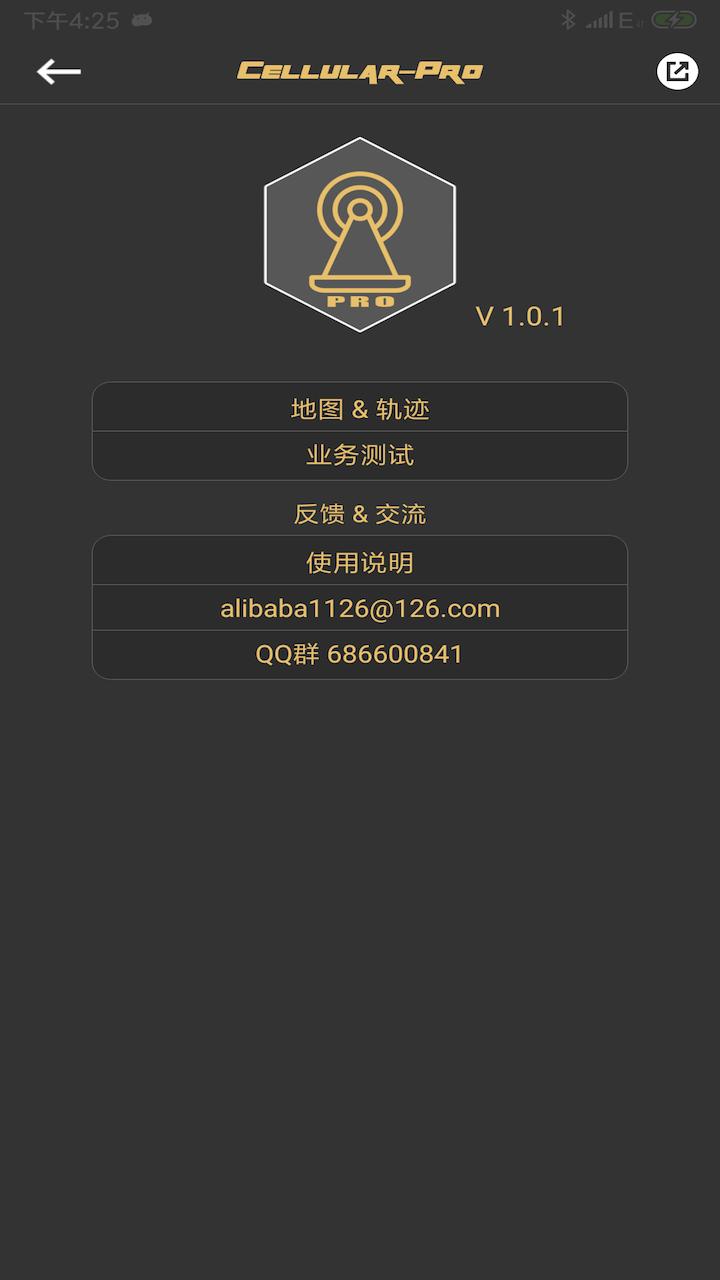 CellularPro下载介绍图