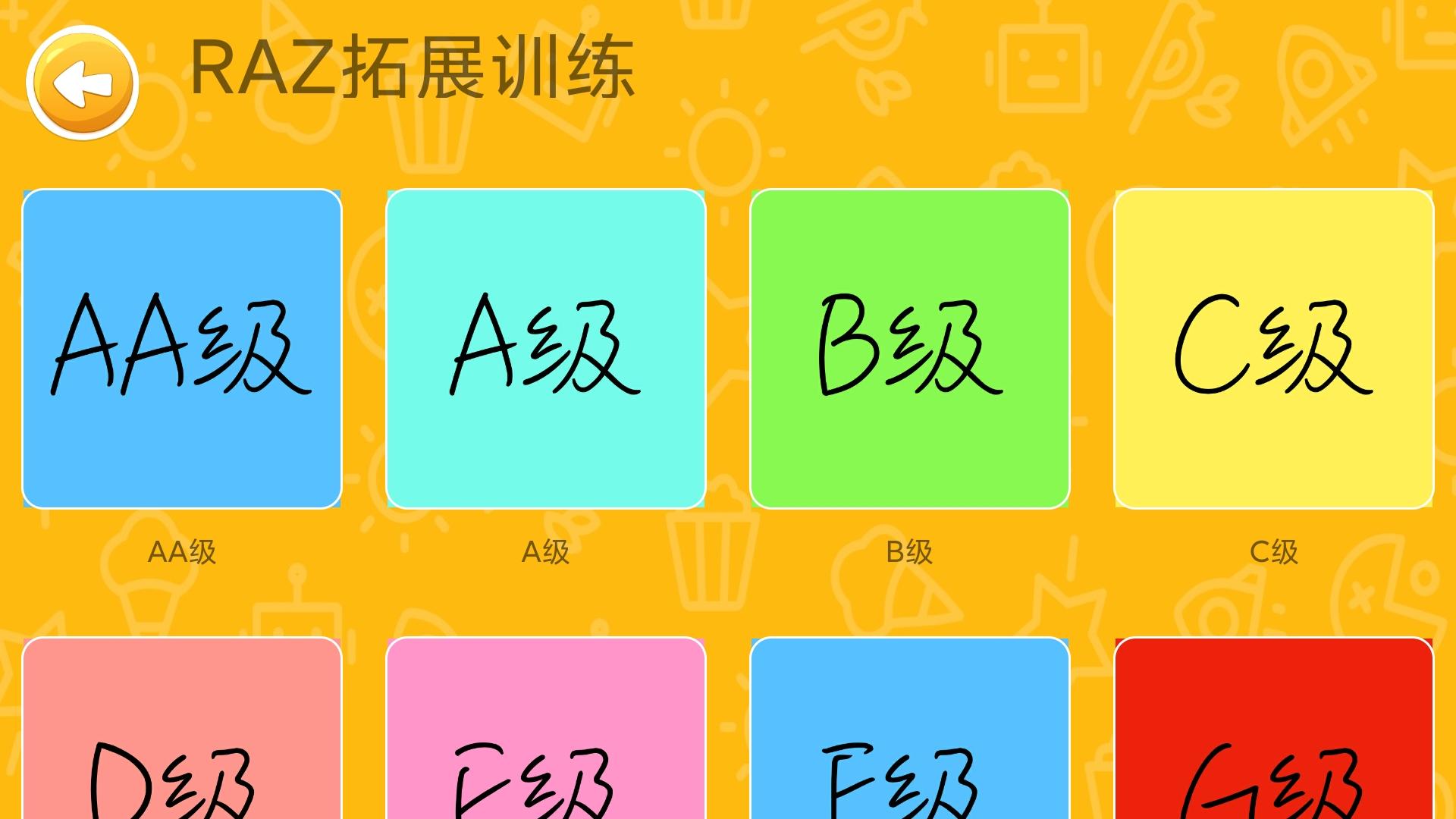 大象英语 v5.2.3