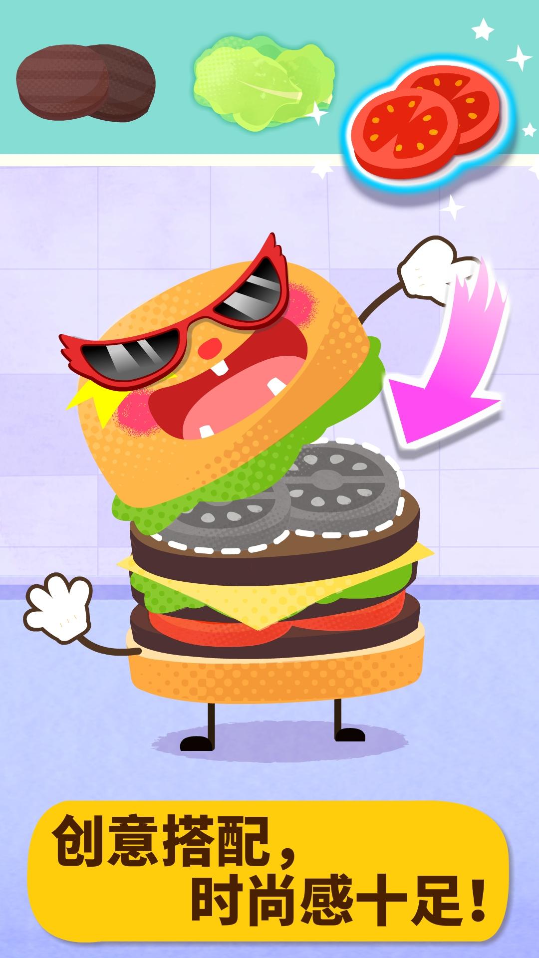 宝宝美食派对 v4.5.3