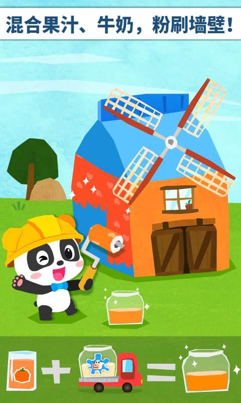 宝宝房屋设计师 v5.1.1