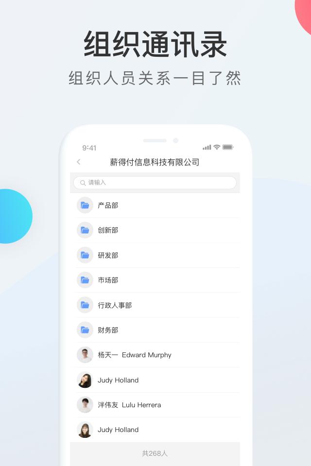 WorkLife下载介绍图
