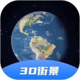 3D卫星全景地图