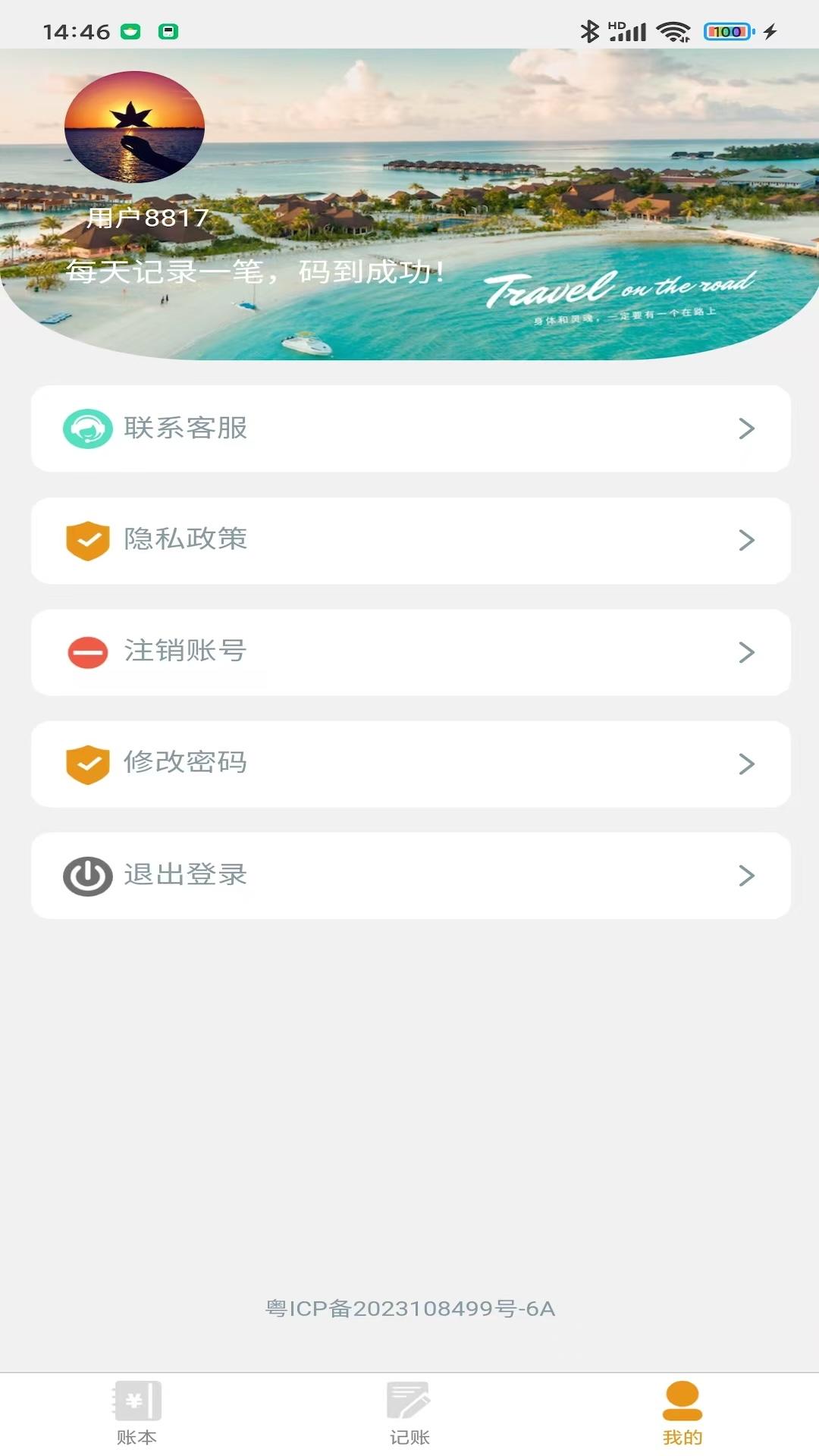 九点半五仔助手下载介绍图