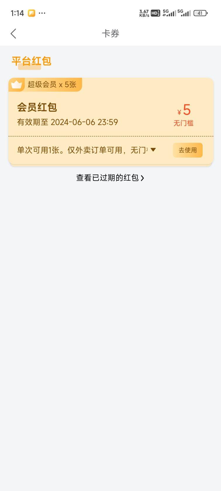 微云外卖下载介绍图