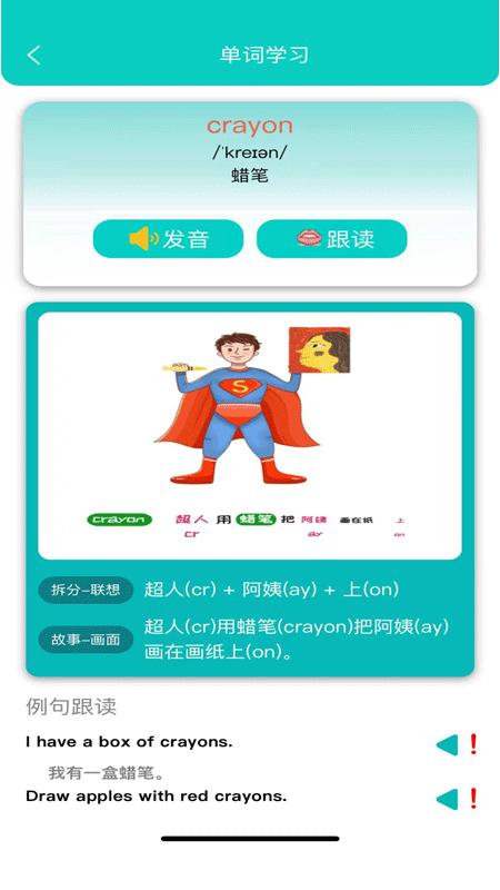 简一少儿英语 v4.2.1