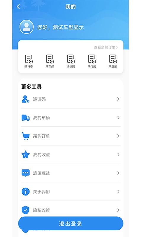 卡服邦司机移动端下载介绍图