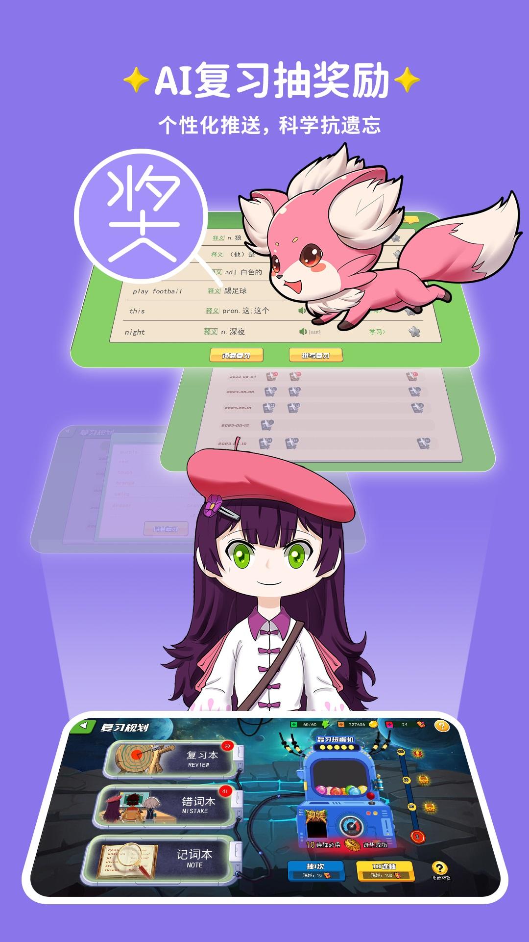 闯词下载介绍图
