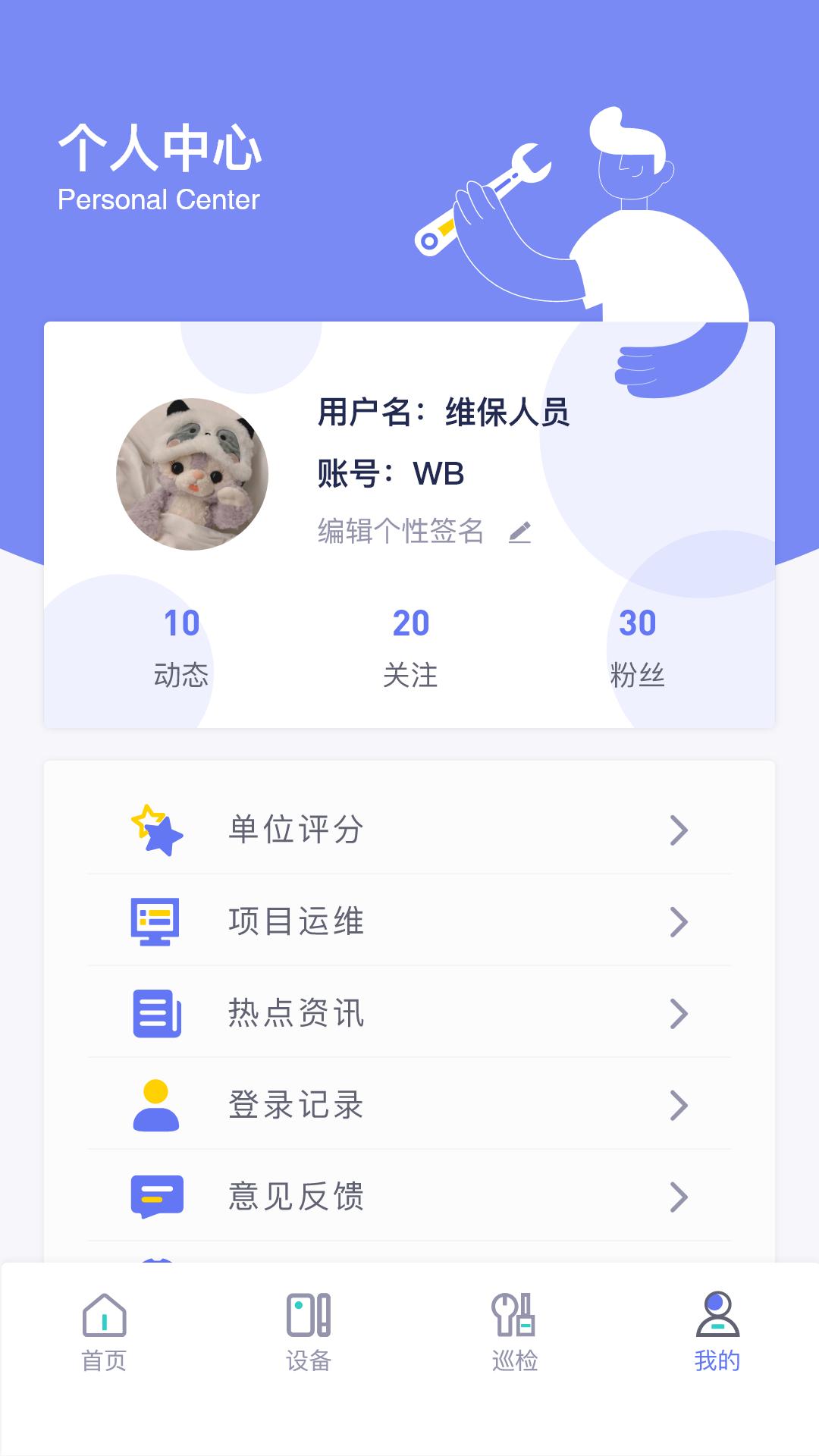 E管服下载介绍图