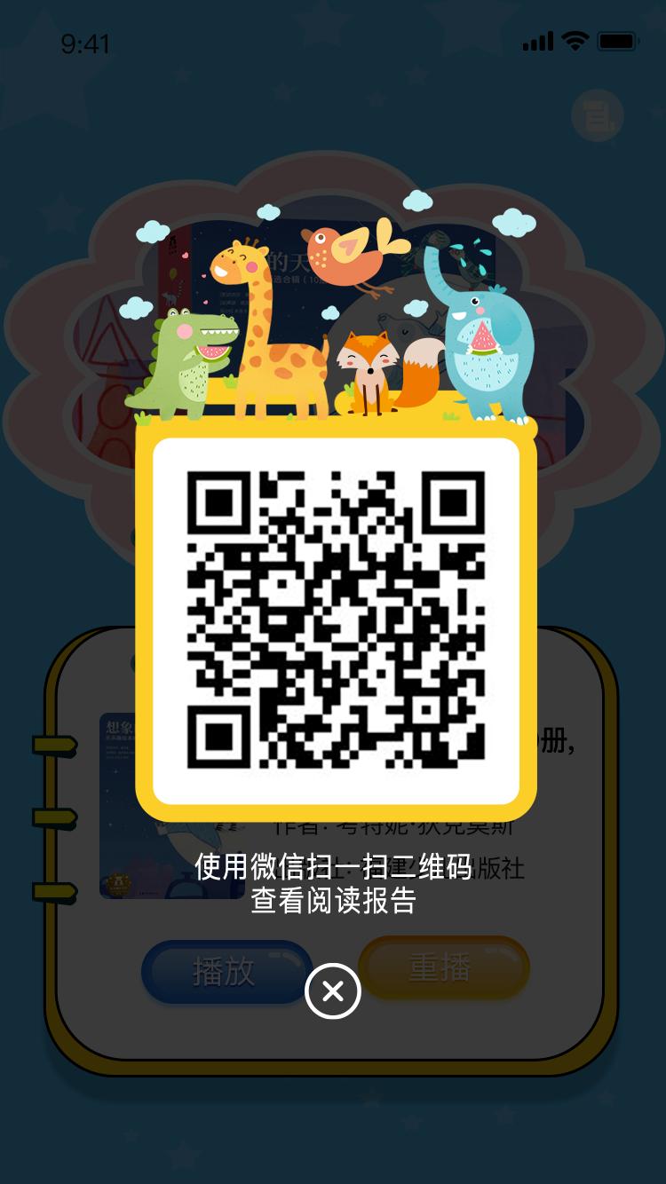 绘读精灵下载介绍图