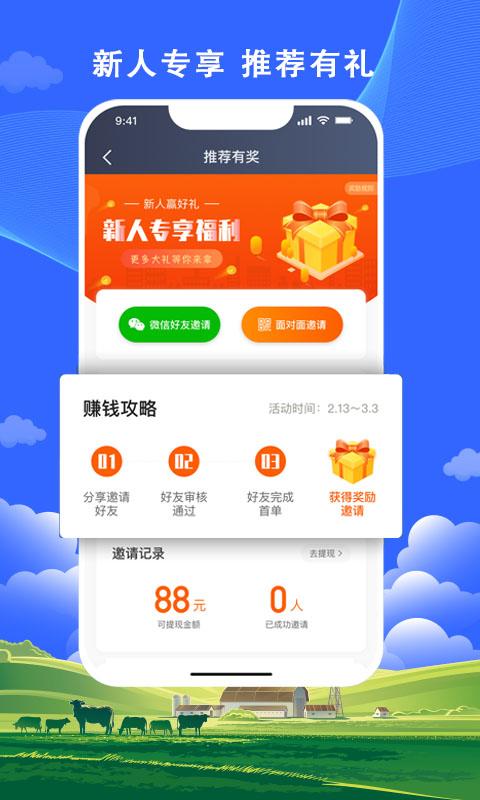 搭顺出行司机端下载介绍图