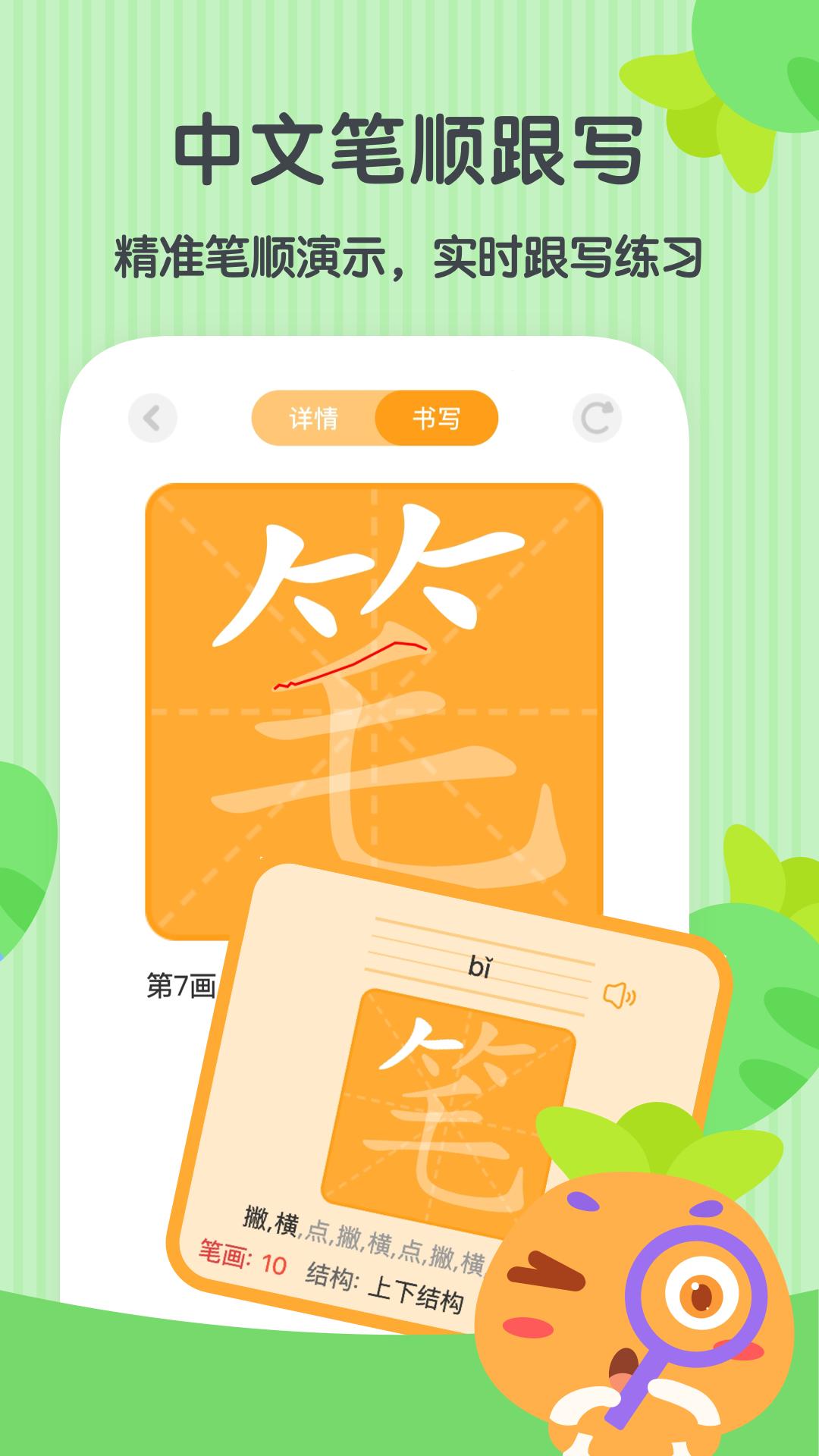 萝卜少儿词典 v6.4.4
