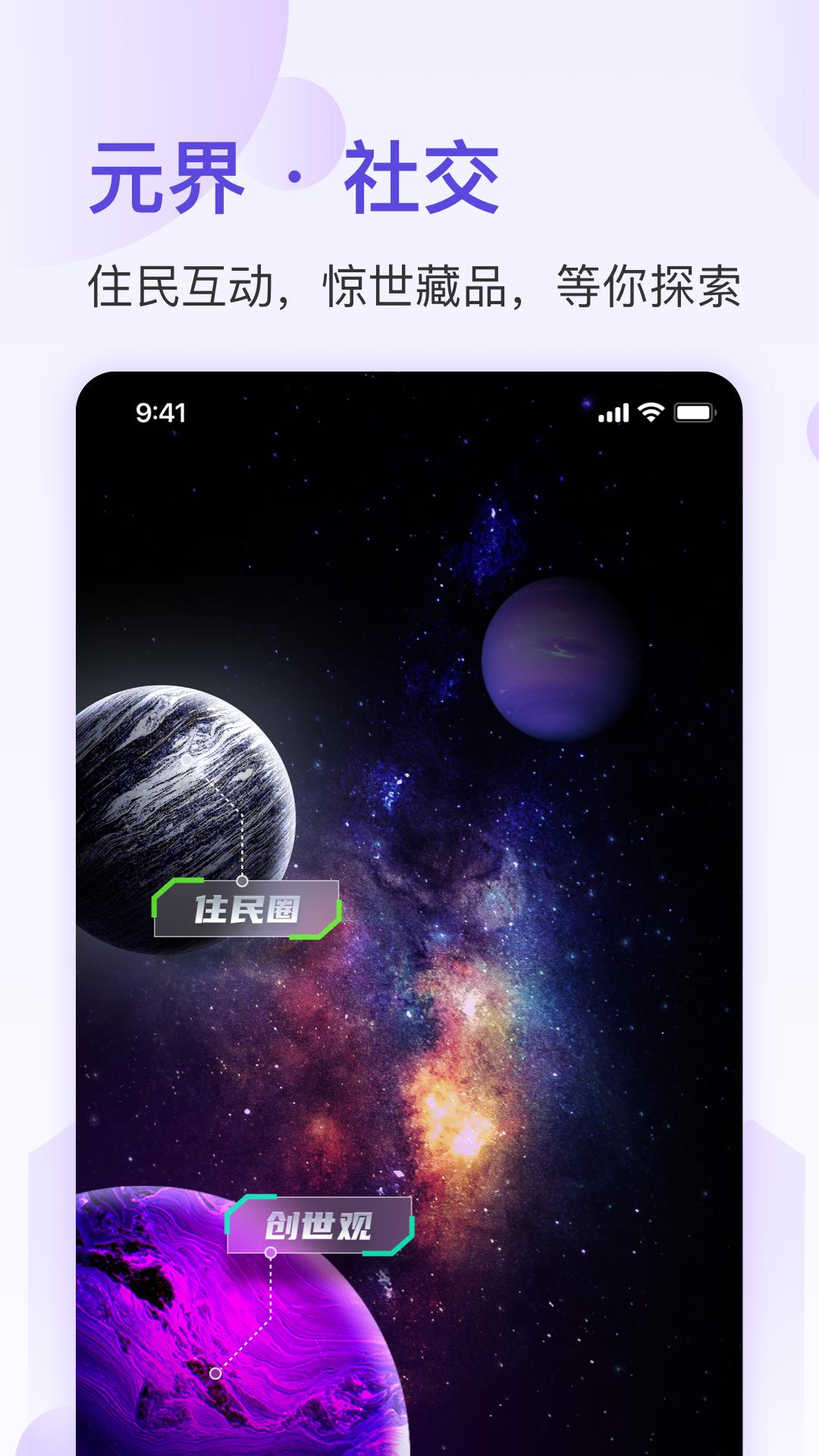 马车保元界下载介绍图