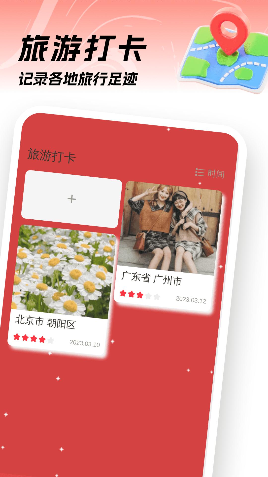 3D实况地图下载介绍图
