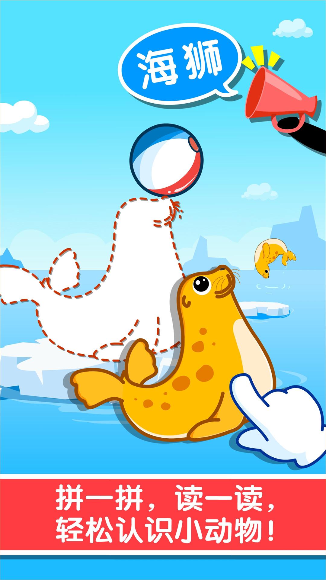 宝宝认知大全 v6.2.4