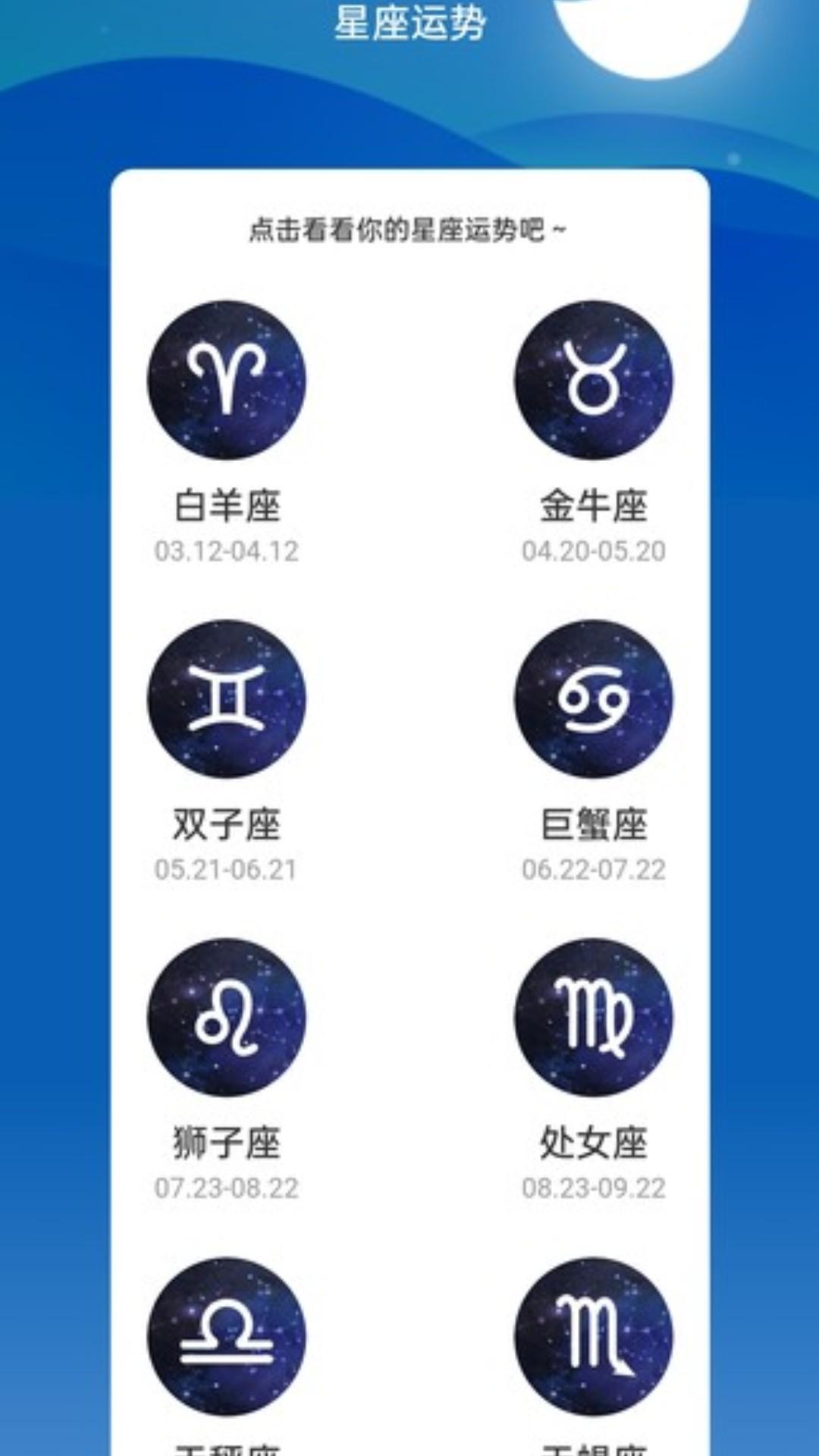 星宿壁纸 v5.4.2