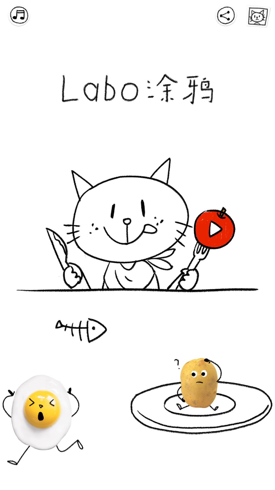 Labo涂鸦儿童绘画 v4.0.3