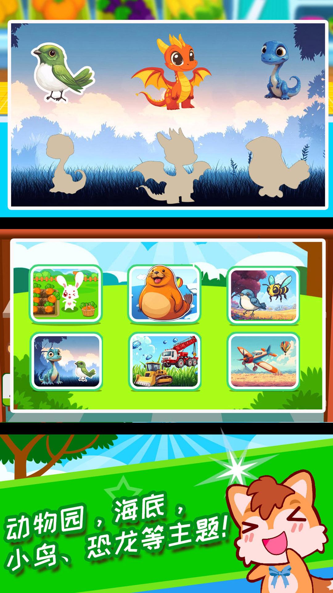 儿童益智拖拖乐 v6.5.4