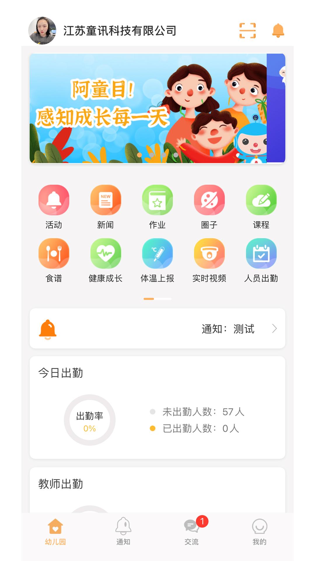 阿童目园丁下载介绍图