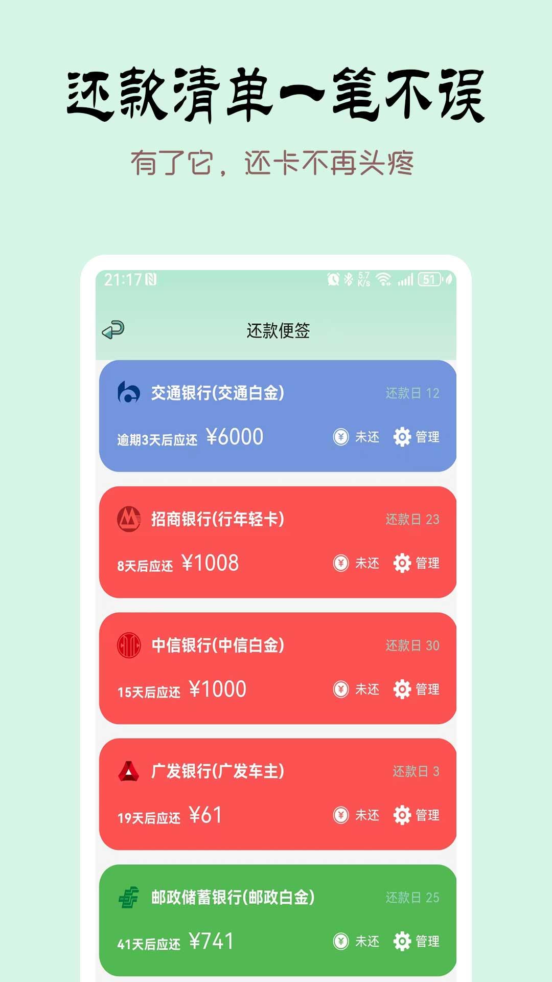 掐准记账下载介绍图