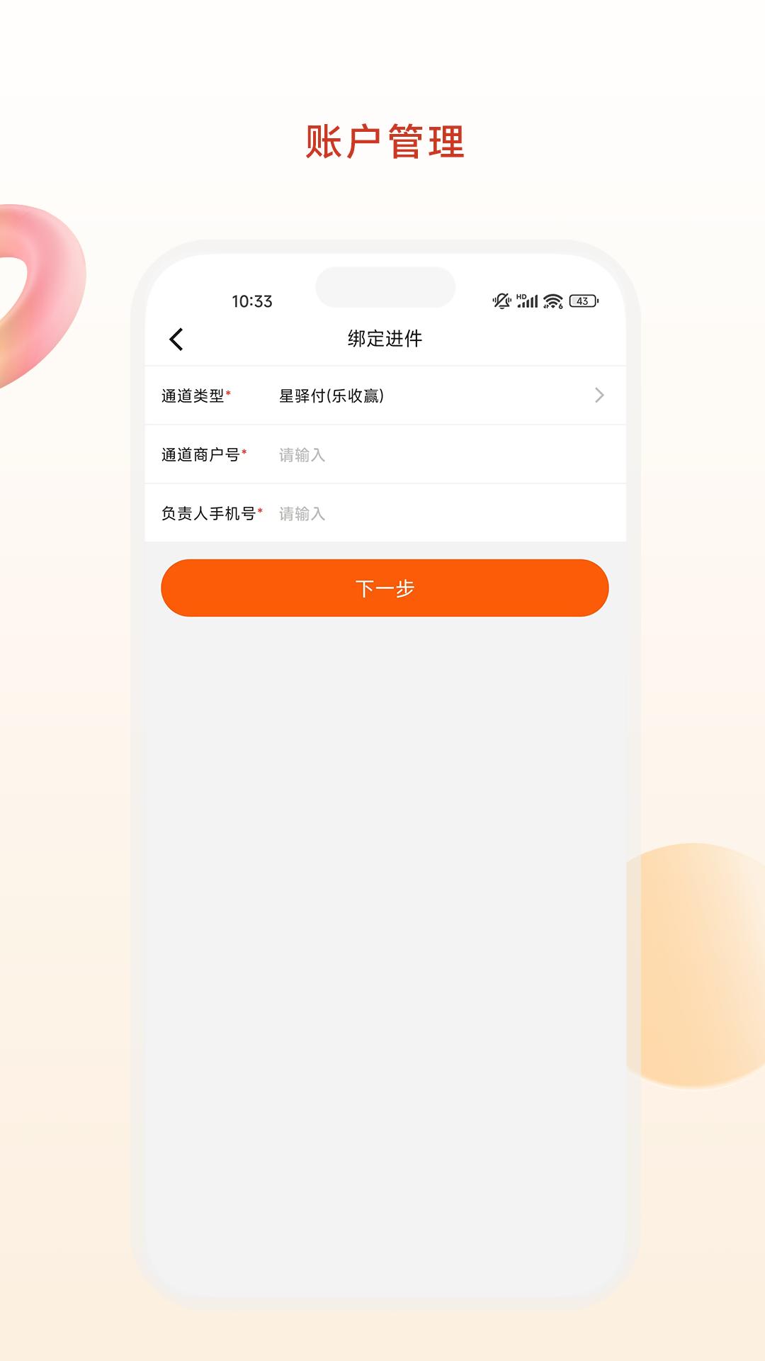 乐收赢展业下载介绍图