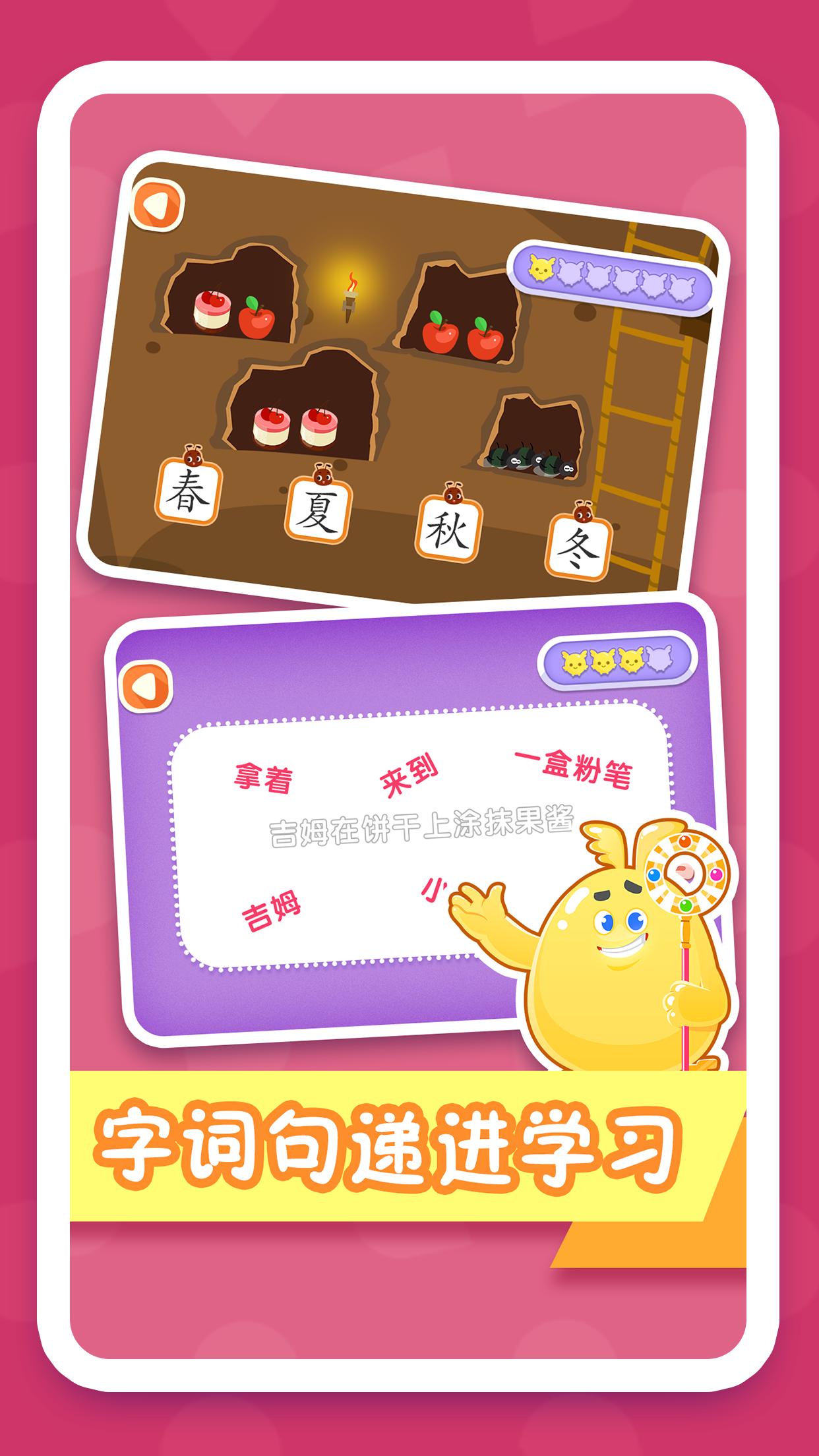 纷课阅读识字 v3.3.2