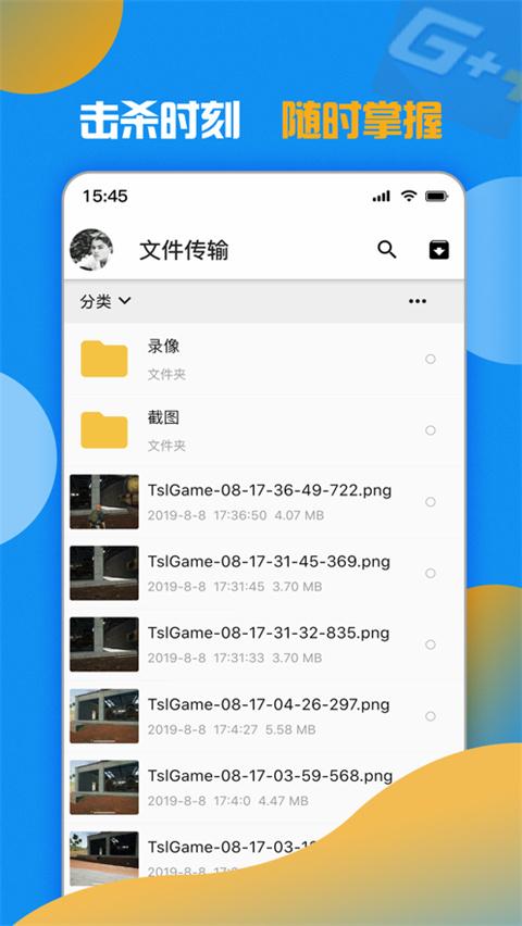 加加下载介绍图