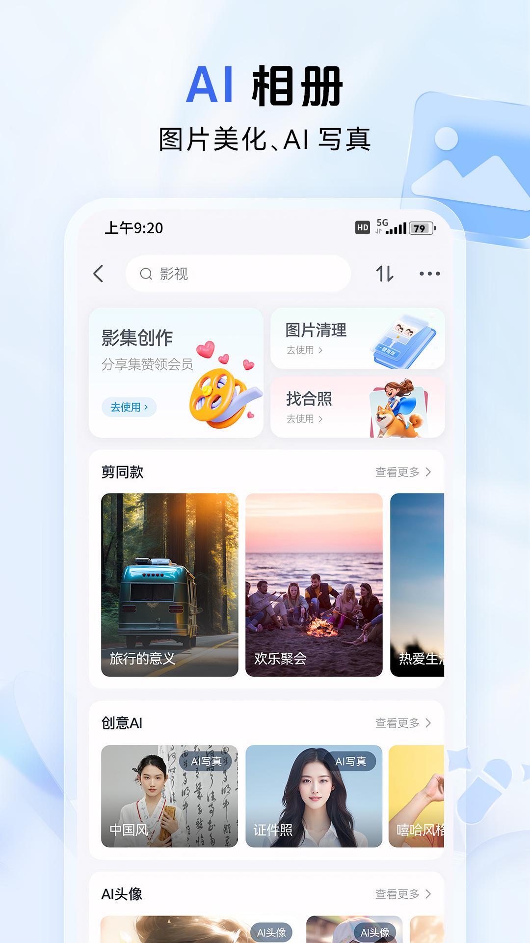 中国移动云盘下载介绍图
