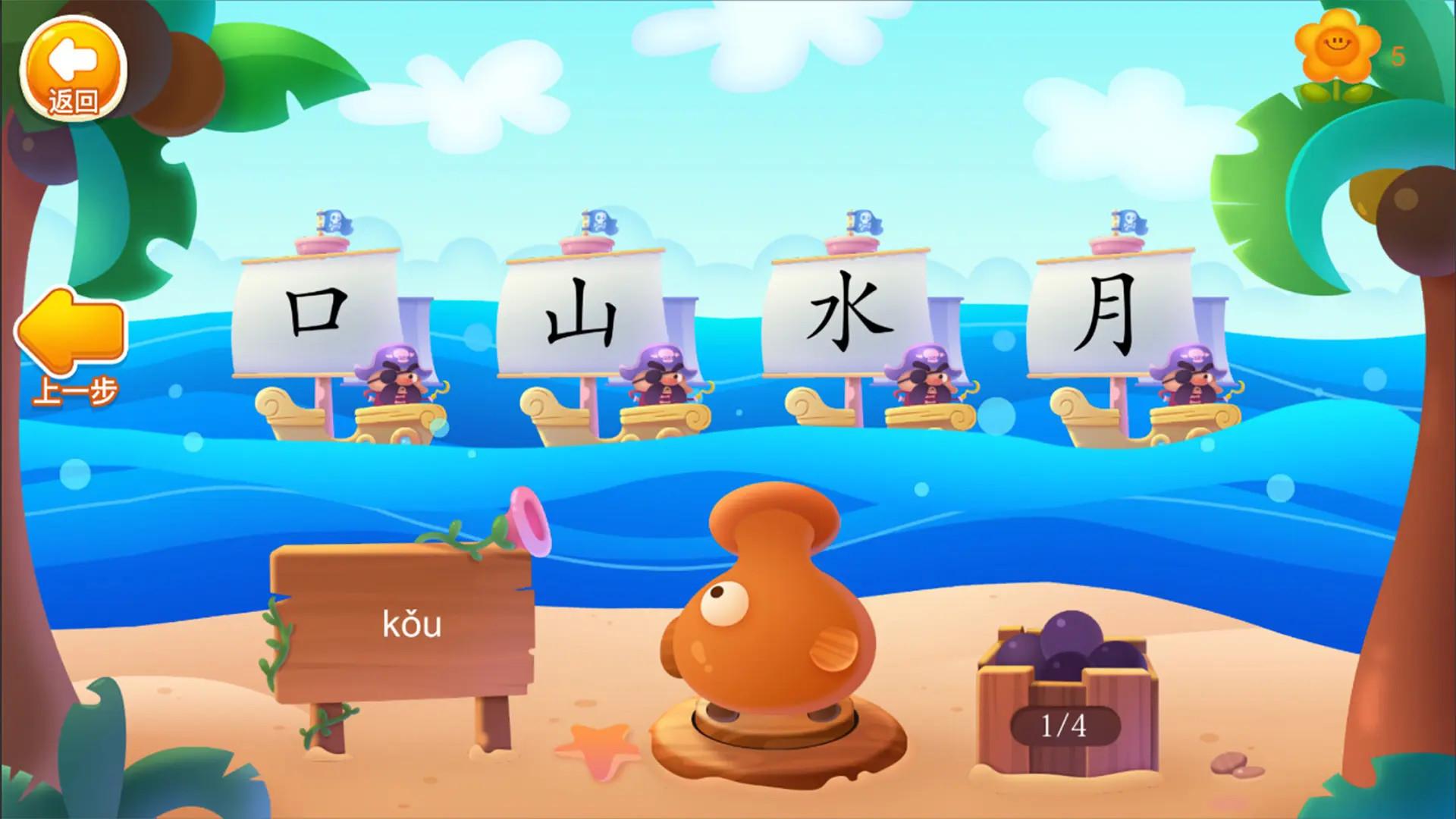 刘小爱识字下载介绍图