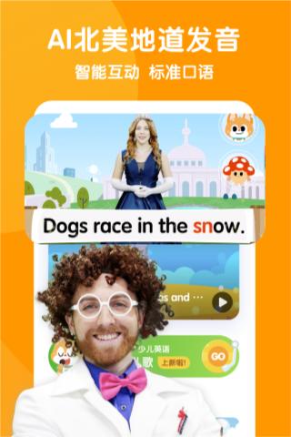 流利少儿英语 v5.4.3