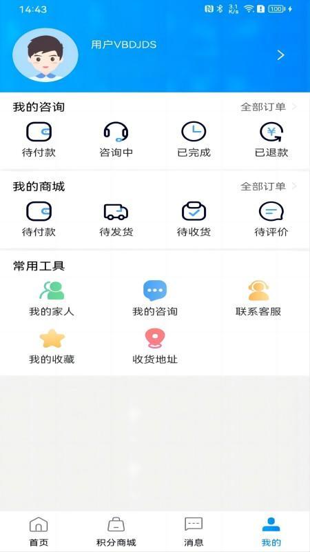 悦儿 v5.1.1
