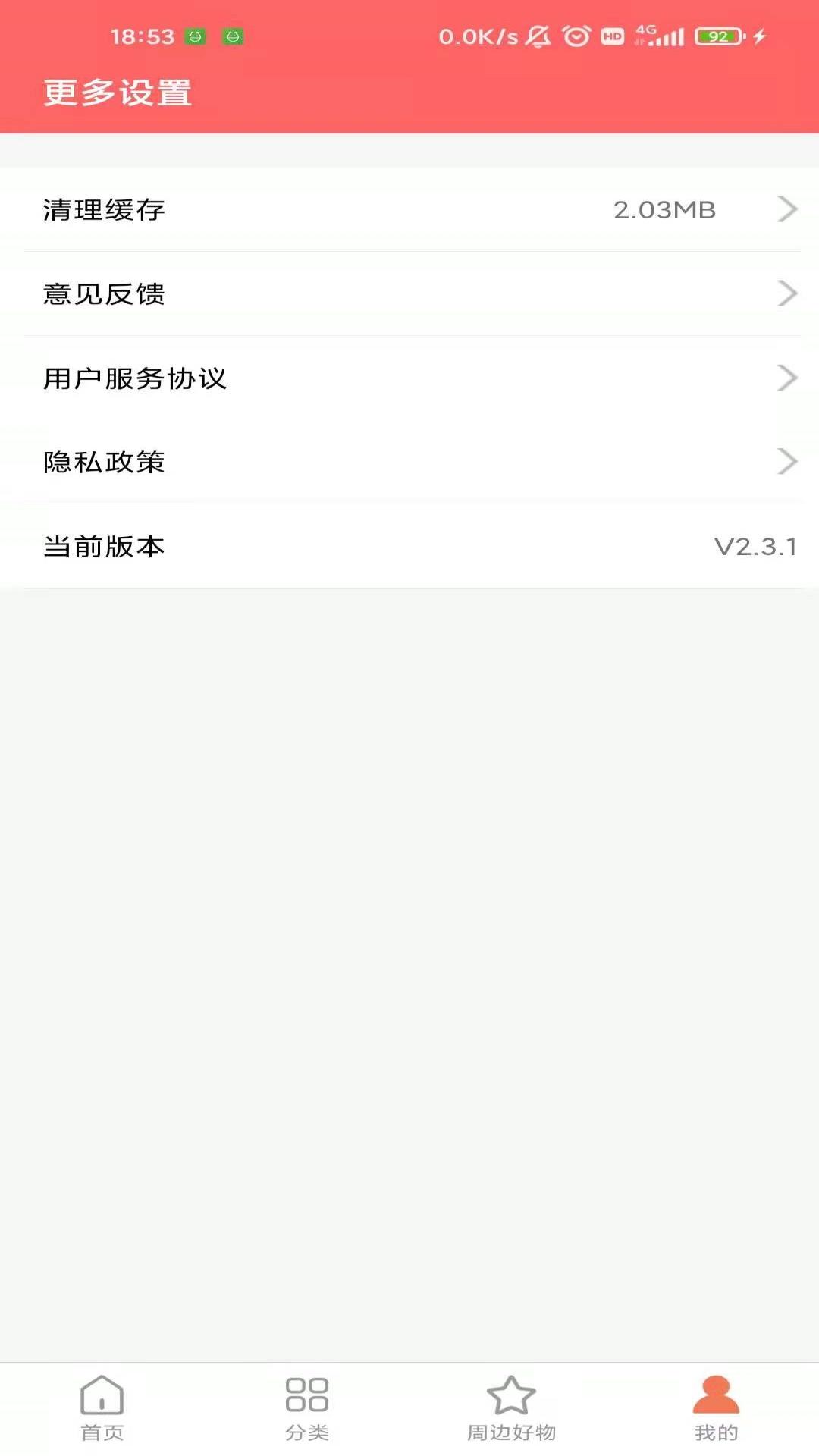 开心厨房 v3.5.4