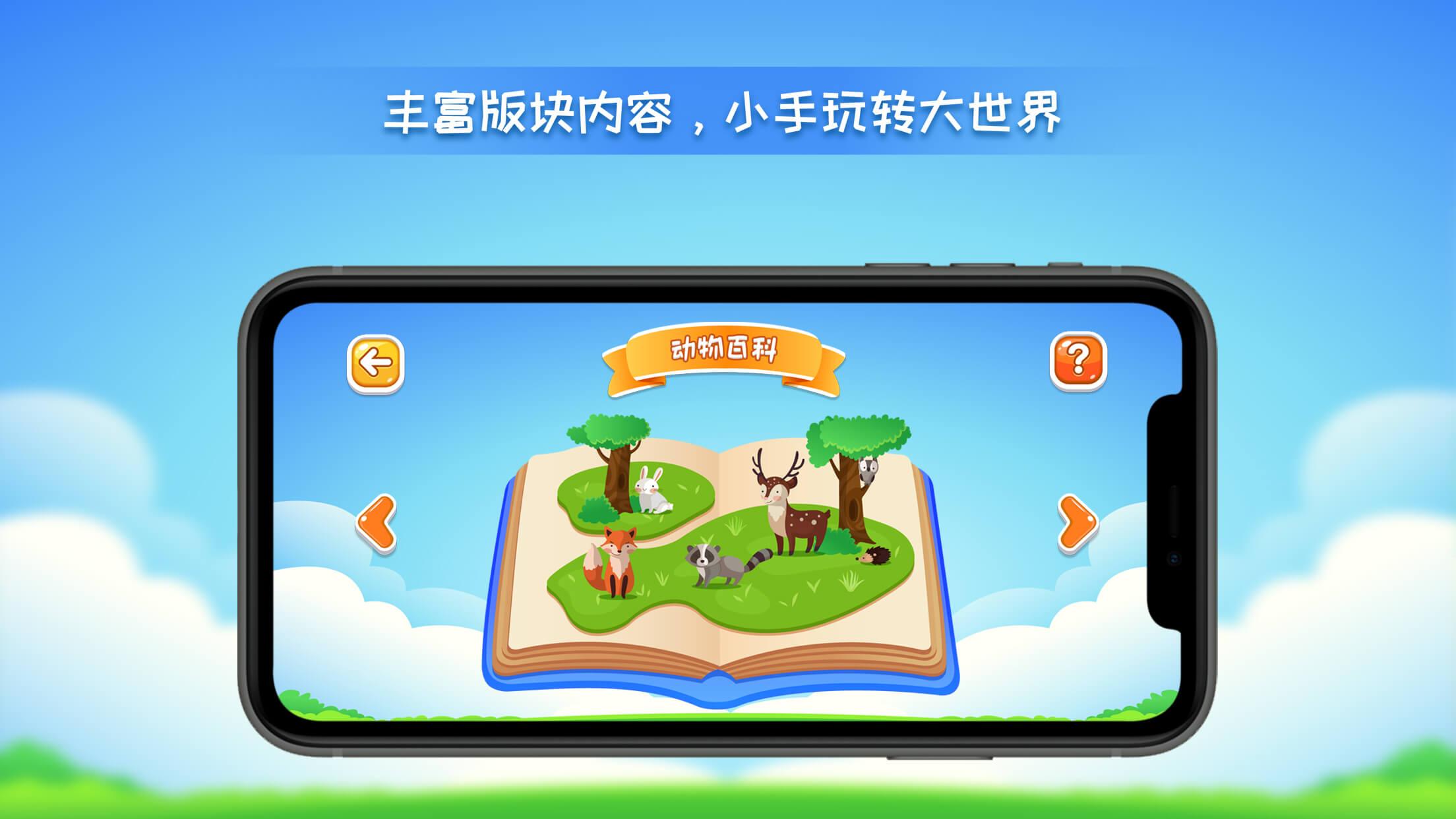 晟立AR地球仪 v3.4.2