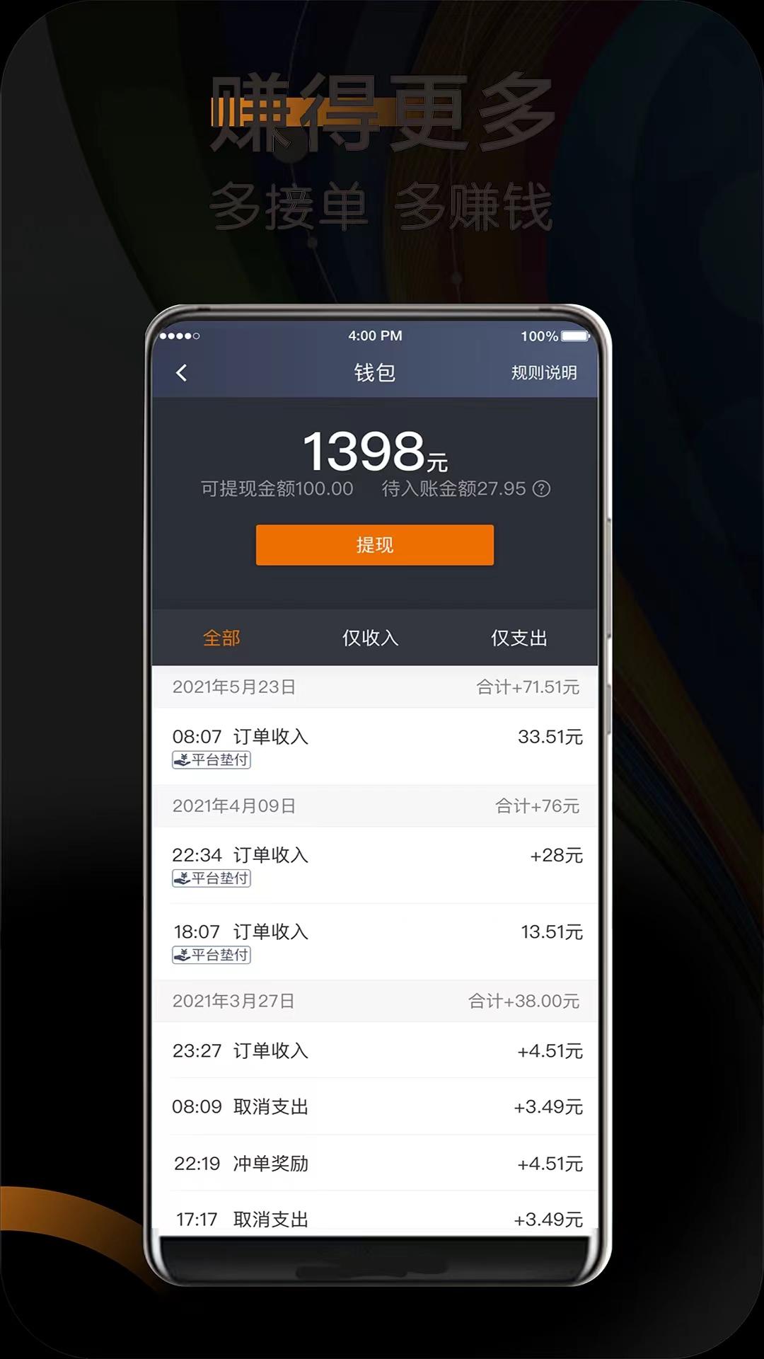 快来车下载介绍图