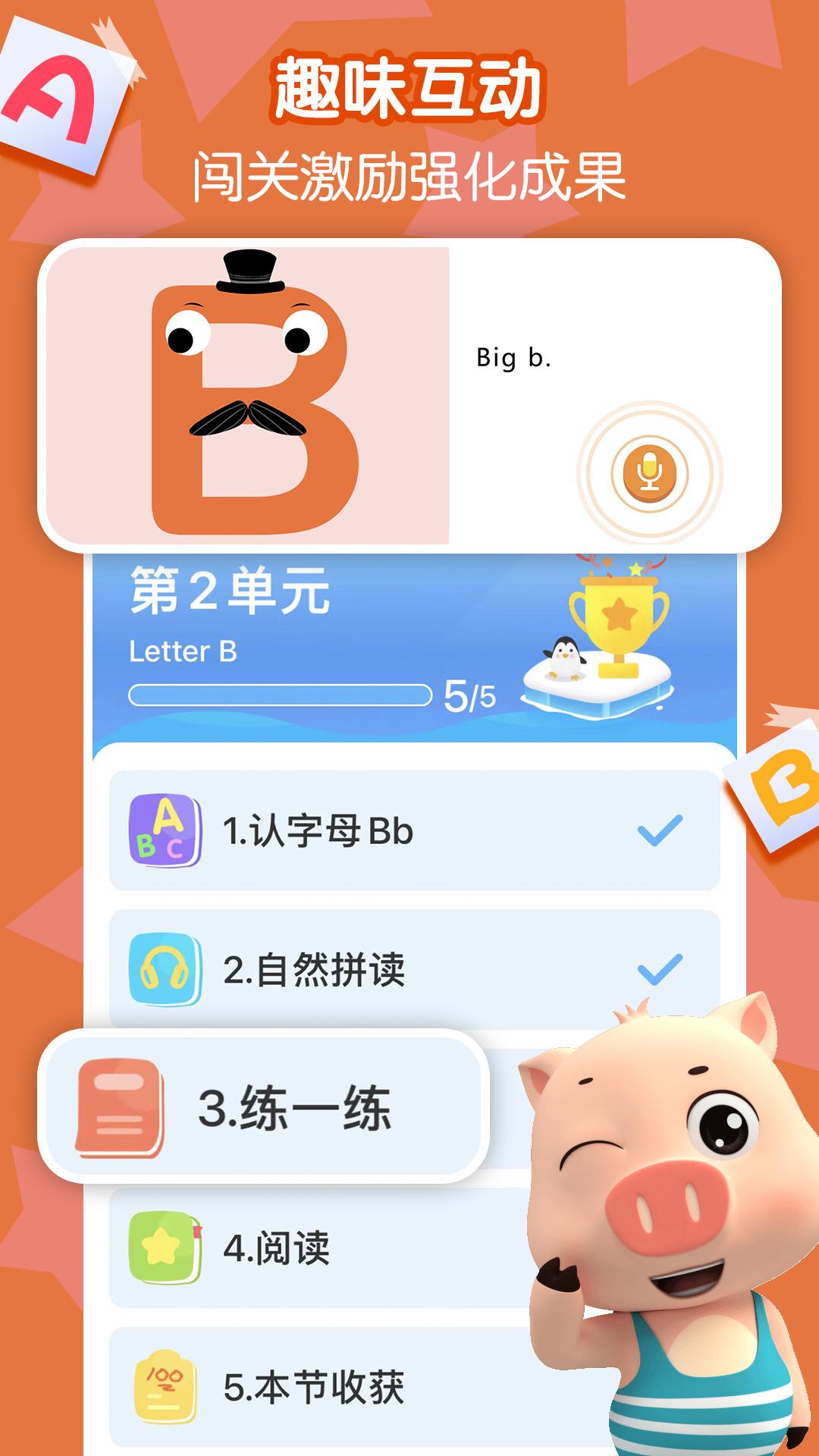 贝乐虎英语启蒙下载介绍图