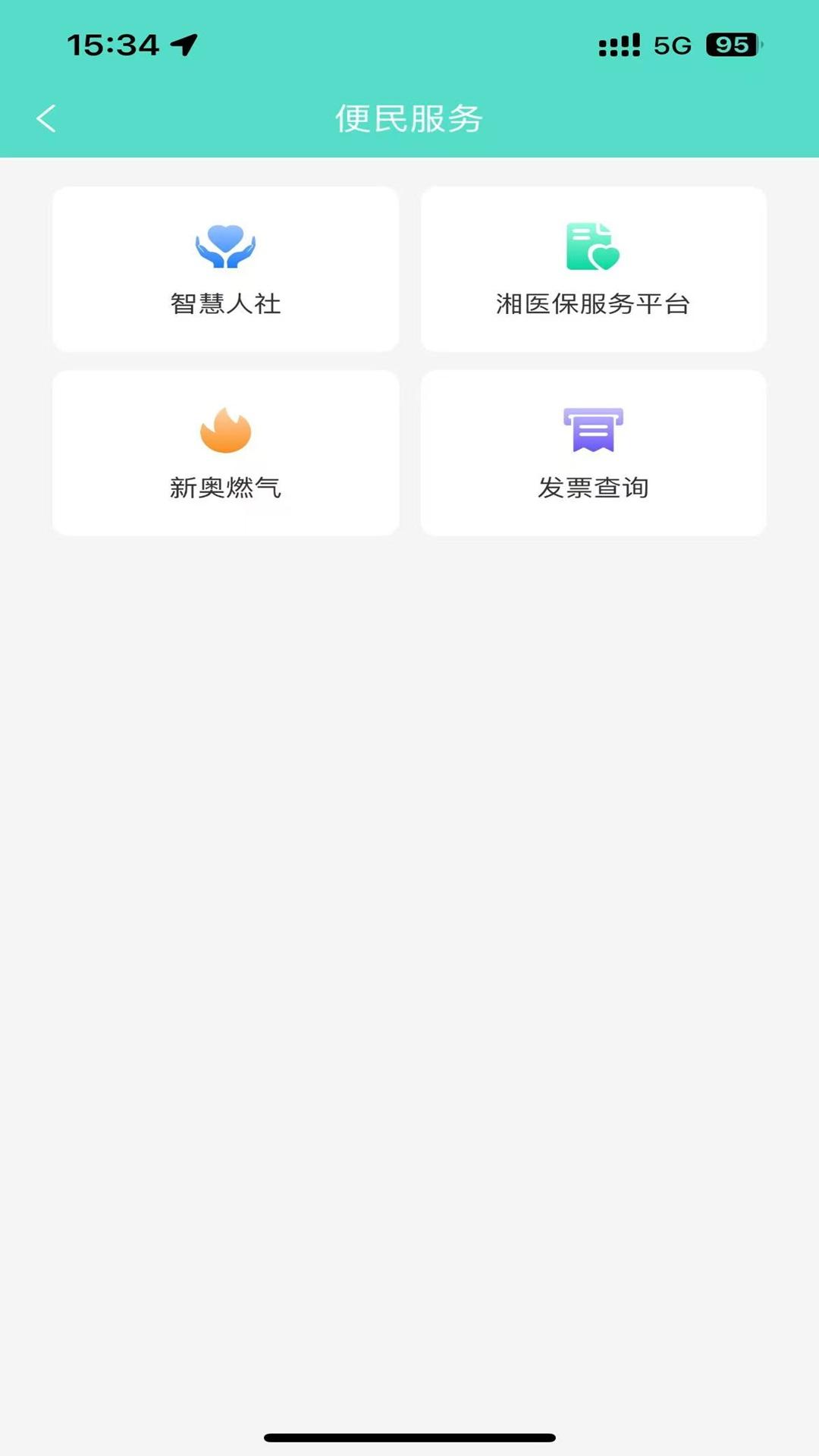 怀化行下载介绍图