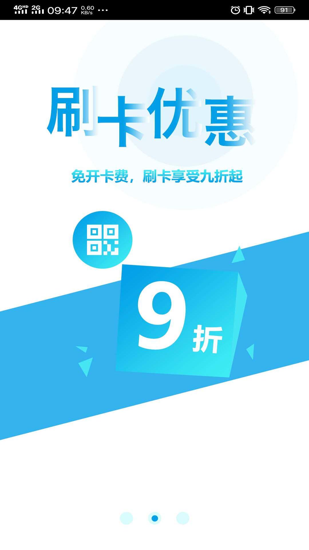 贵州通下载介绍图