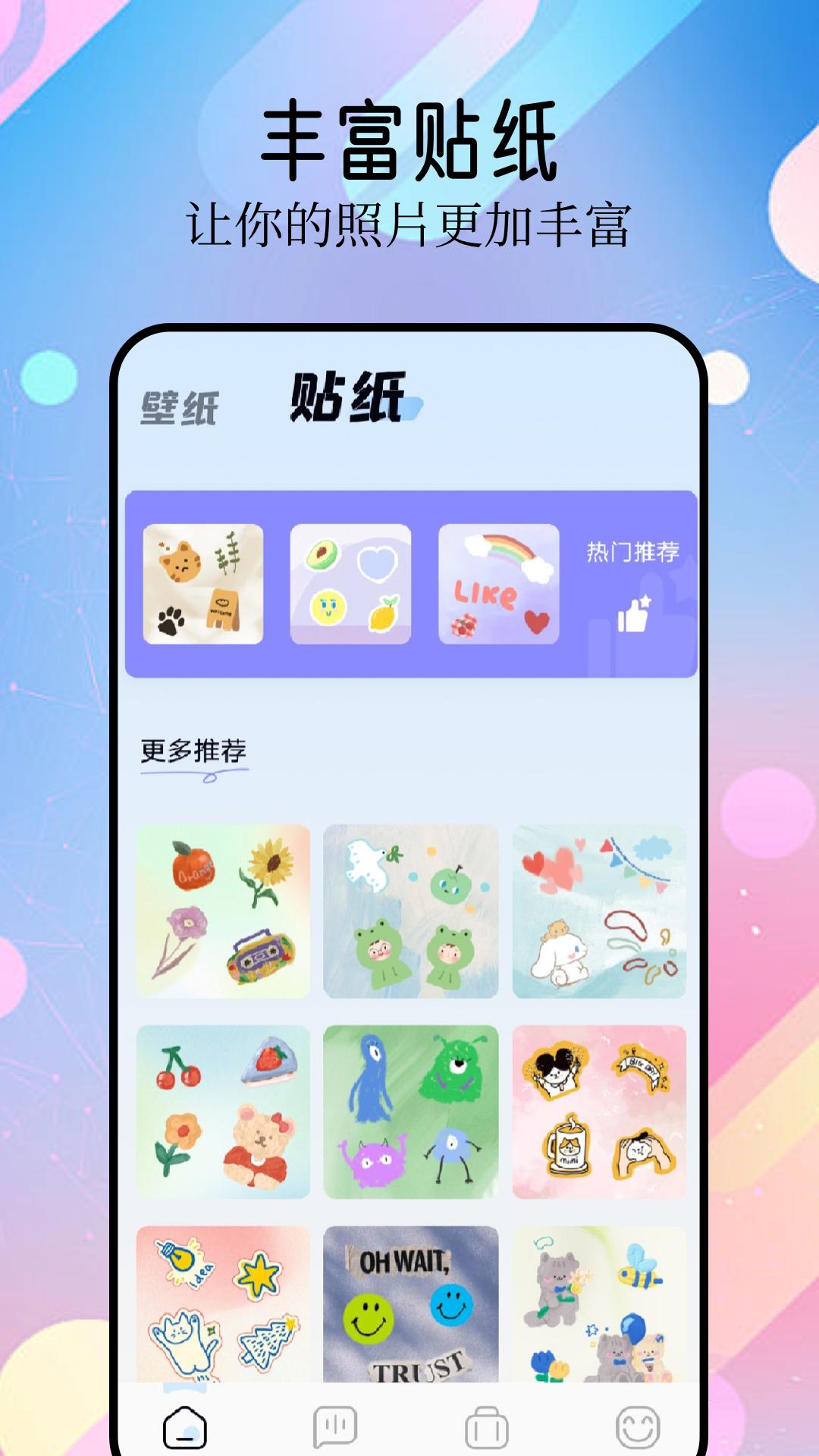 我的壁纸 v3.0.3